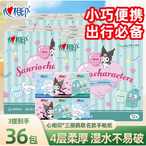C2910心相印IP款12包装四层纸手帕4层便携式可湿水面巾纸