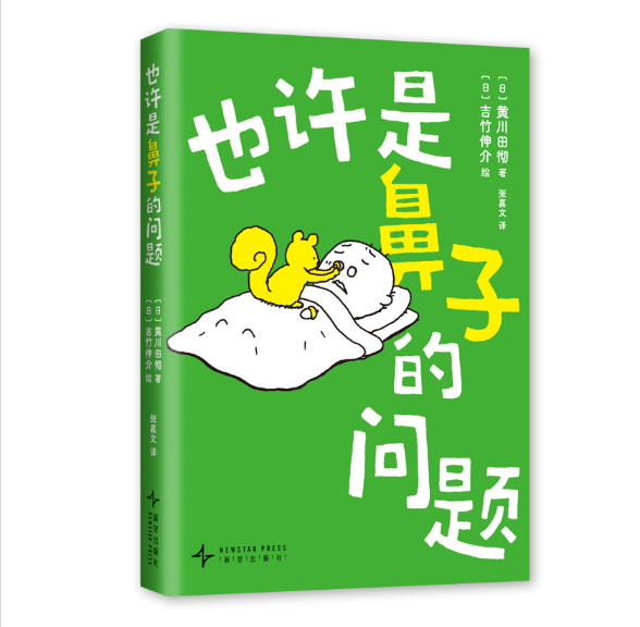 也许是鼻子的问题