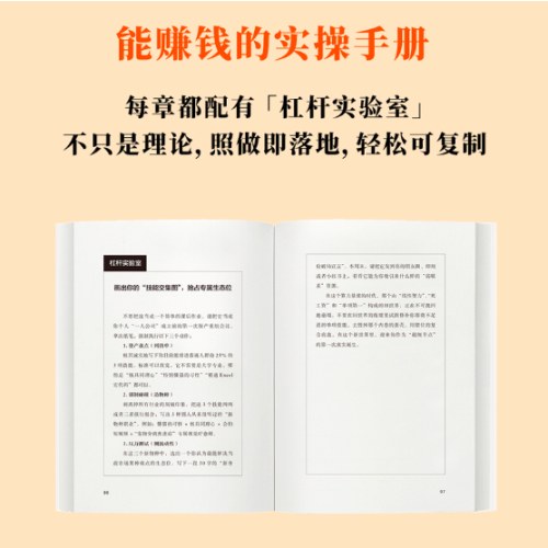 杠杆思维 AI时代给普通人的认知升级系统 李尚龙新书
