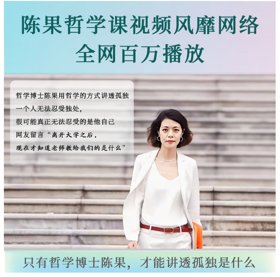 好的孤独