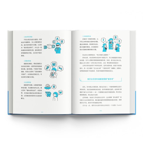 让思考上瘾：再来一题！