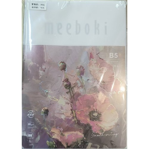 晨光meebokiB5胶套本96页(陈香厚韵)JB5656E（图案随机）