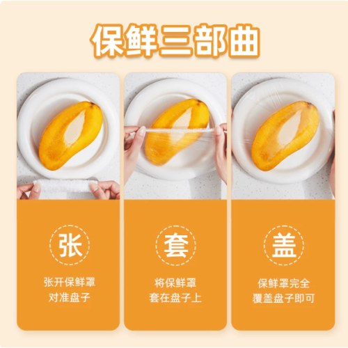 SKKZJ家来纳100只袋装一次性保鲜膜罩