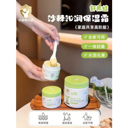 舒弗蛙沙棘沁润保湿霜家庭特惠装500g+80g