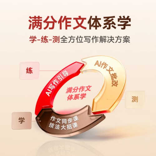 学而思学习机X5经典款（6+6+256G）
