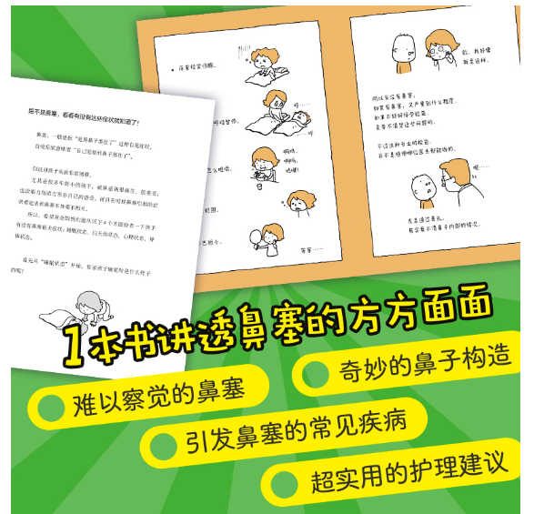 也许是鼻子的问题