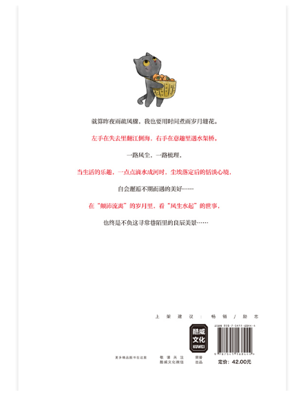 就算颠沛流离，也要风生水起