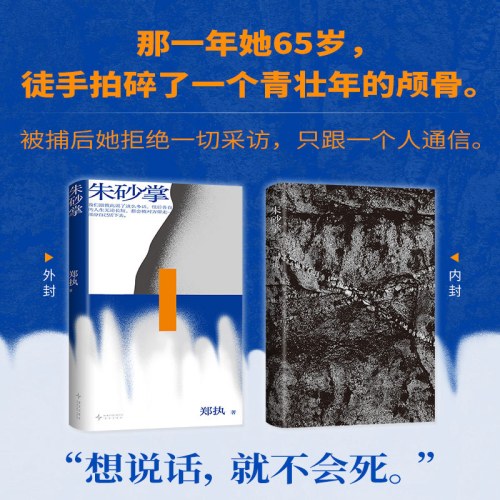朱砂掌