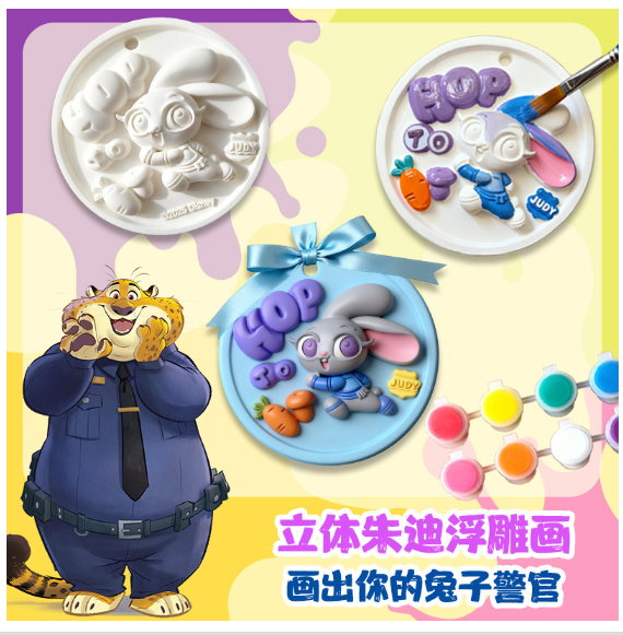 疯狂动物城超有趣DIY涂色书