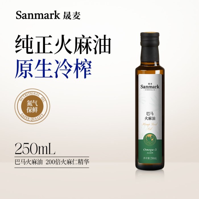 晟麦巴马火麻油