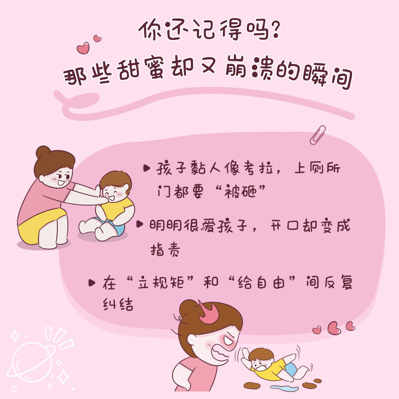 原来，孩子情绪稳定是被爱出来的