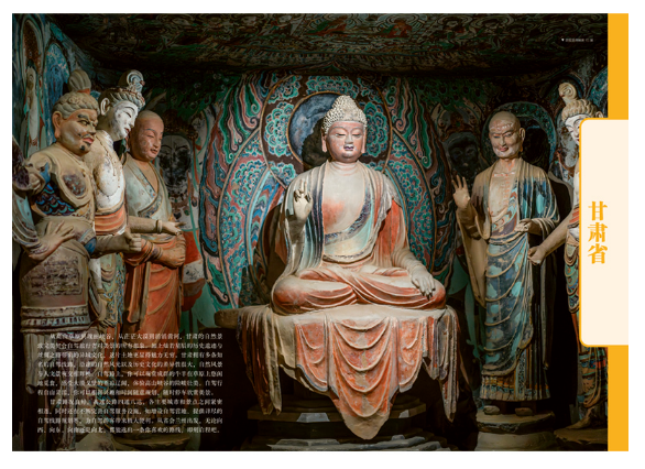 中国自驾游·甘肃宁夏