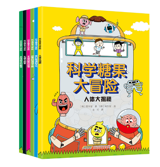 【科学糖果大冒险】飞跃太阳系