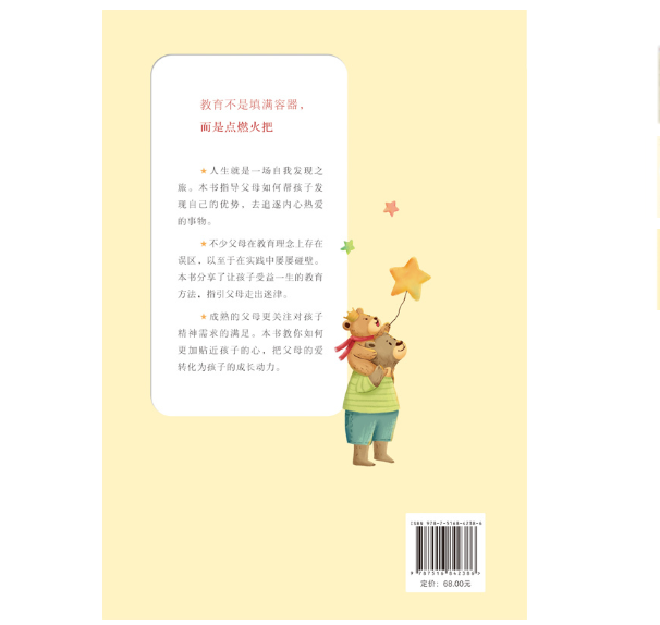 父母成熟了孩子才优秀
