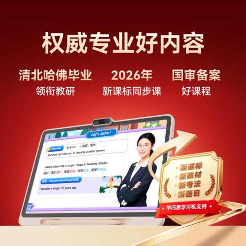 学而思学习机X5经典款（6+6+256G）