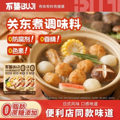 不集日式关东煮调味料