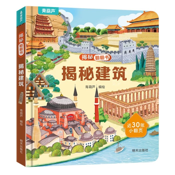 揭秘建筑