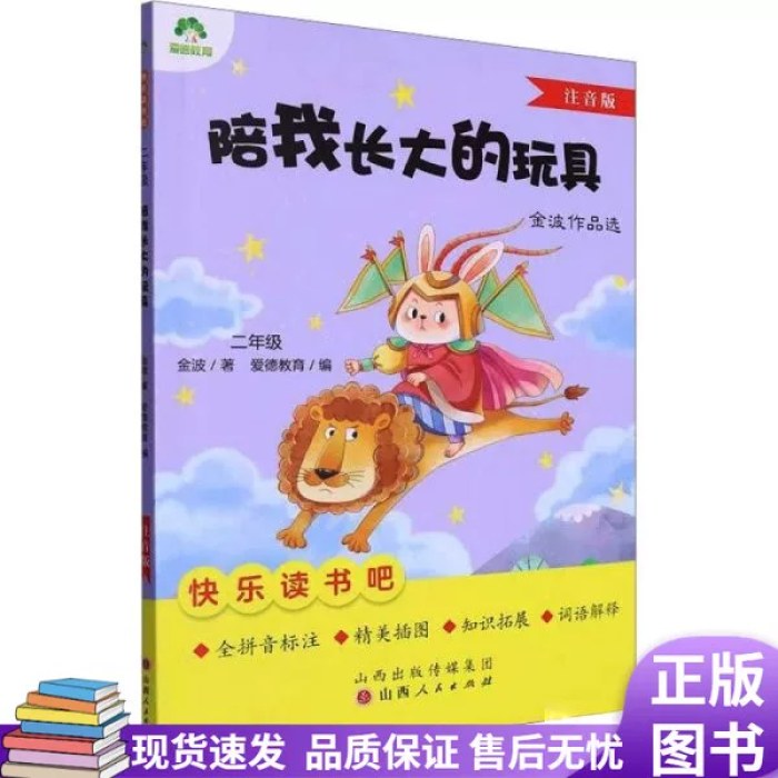 陪我长发的玩具
