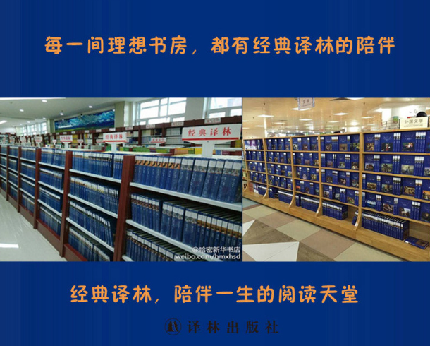经典译林：瓦尔登湖（新版）