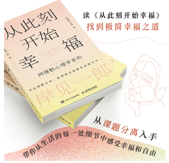 从此刻开始幸福