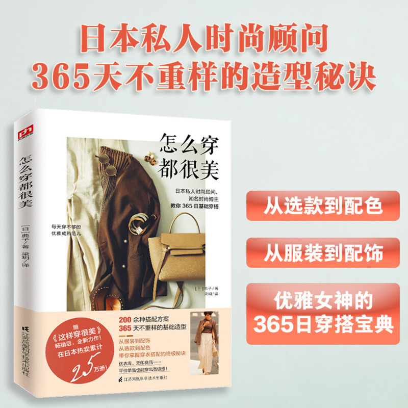 怎么穿都很美