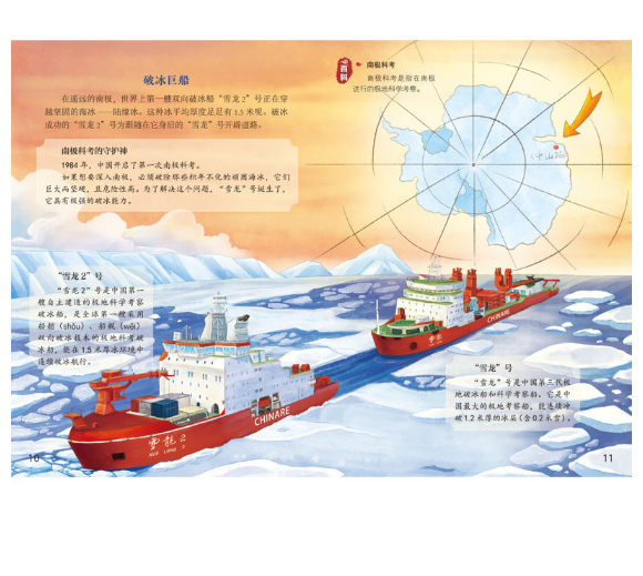 了不起的中国中国力量