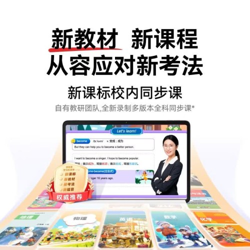 学而思学习机P4（6+128G）