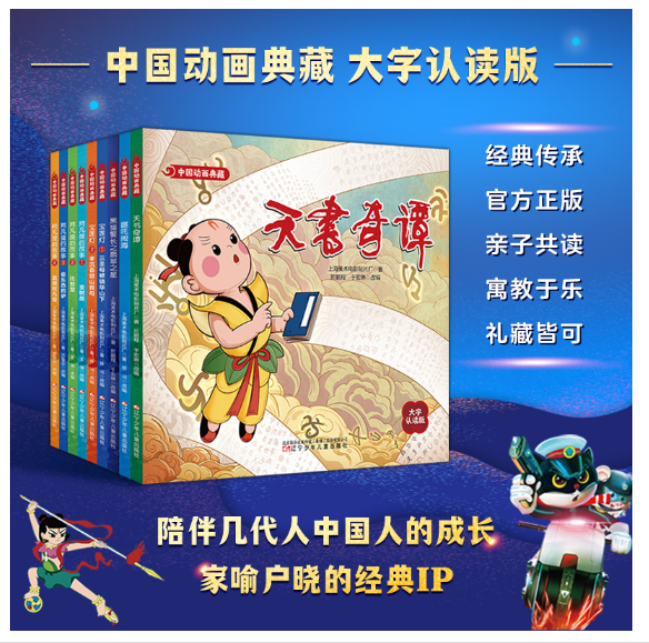 阿凡提的故事3