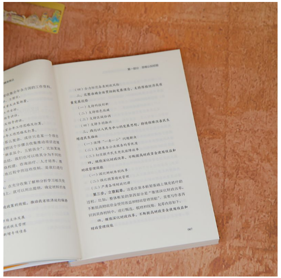 笔下有乾坤：公文写作从结构思维到精准表达（新时代·职场新技能
