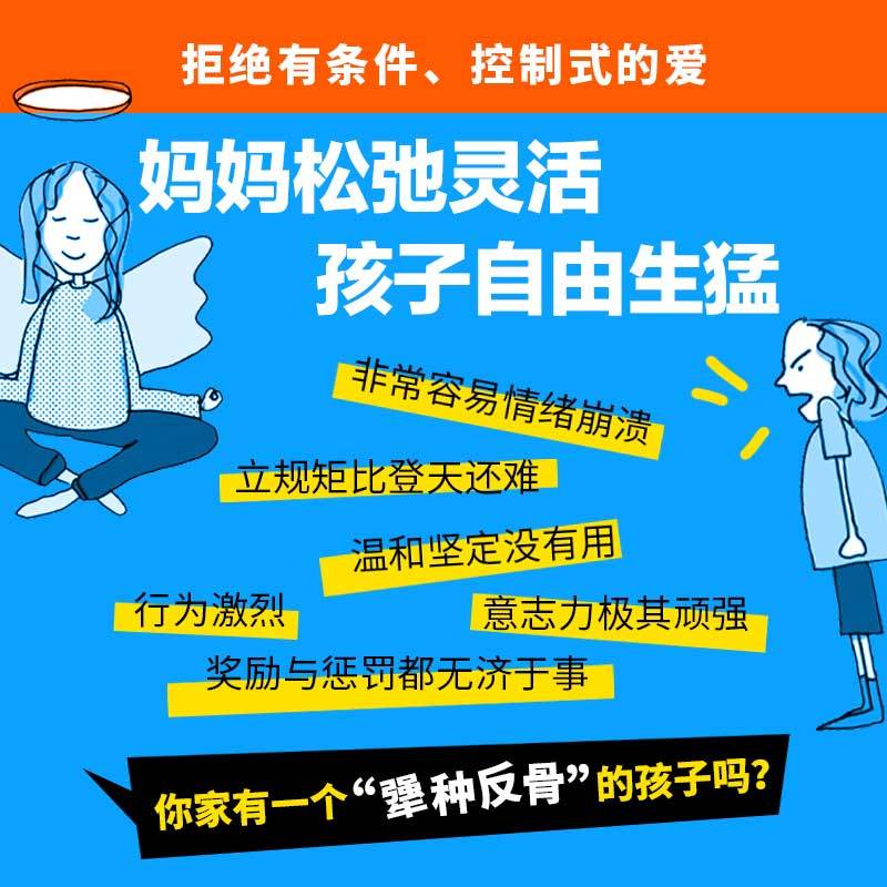 不控制的养育(插图版)