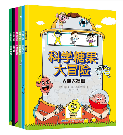 【科学糖果大冒险】变幻莫测的天气