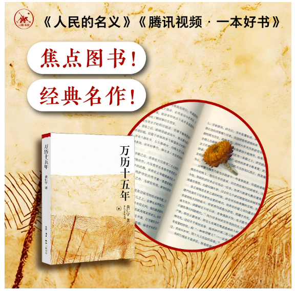 万历十五年