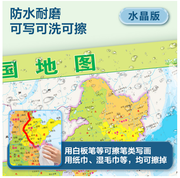 世界地图（水晶版）