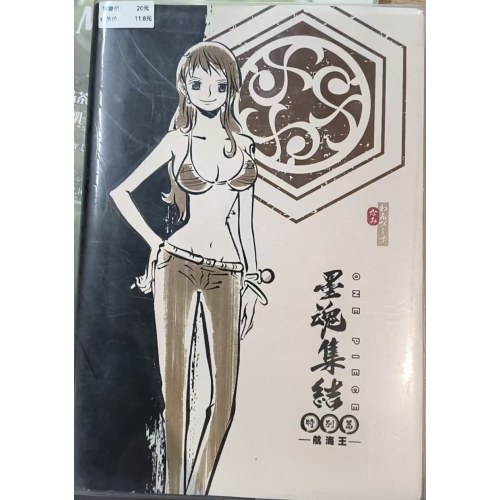 晨光B580胶套本80页航海王墨魂集结JB5831C