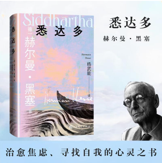悉达多