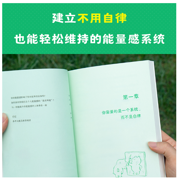 反倦怠能量站