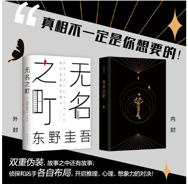 无名之町