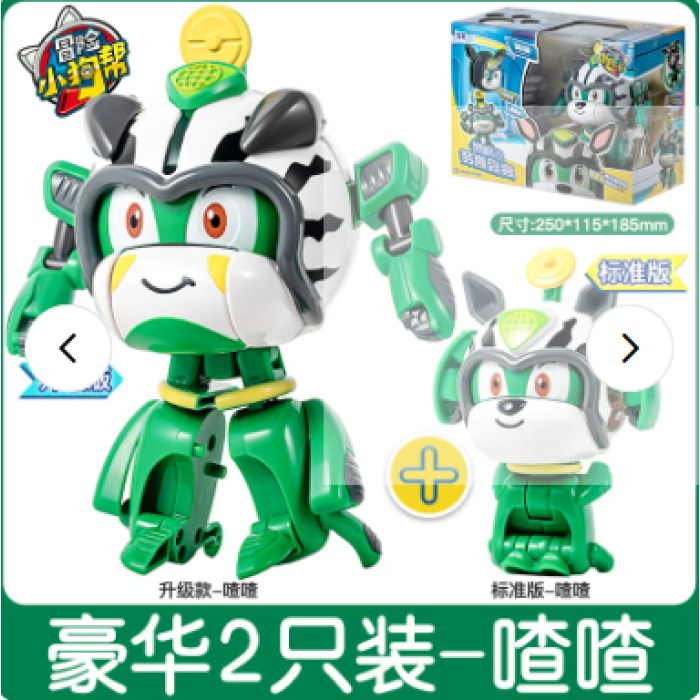冒险小狗帮——喳喳