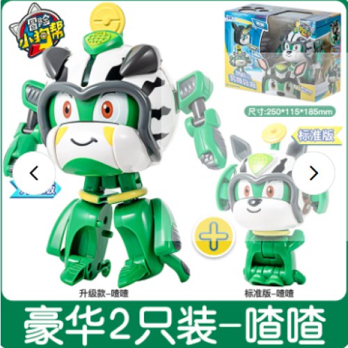 冒险小狗帮——喳喳