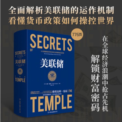 美联储