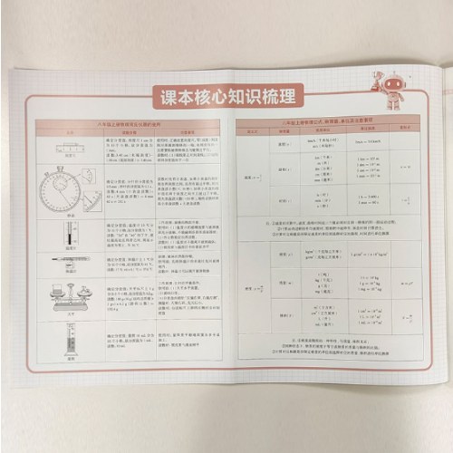辽宁专版26秋真题圈中学8年级物理上（人教版）