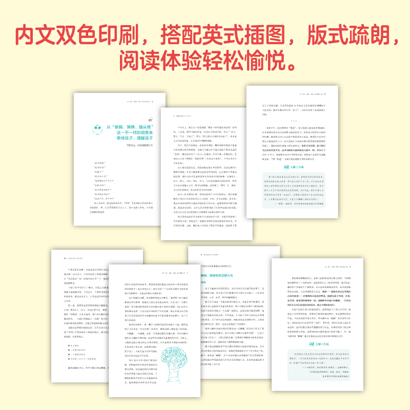 养育具有成长心态的孩子
