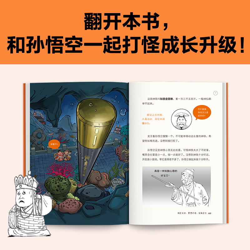 半小时漫画西游记