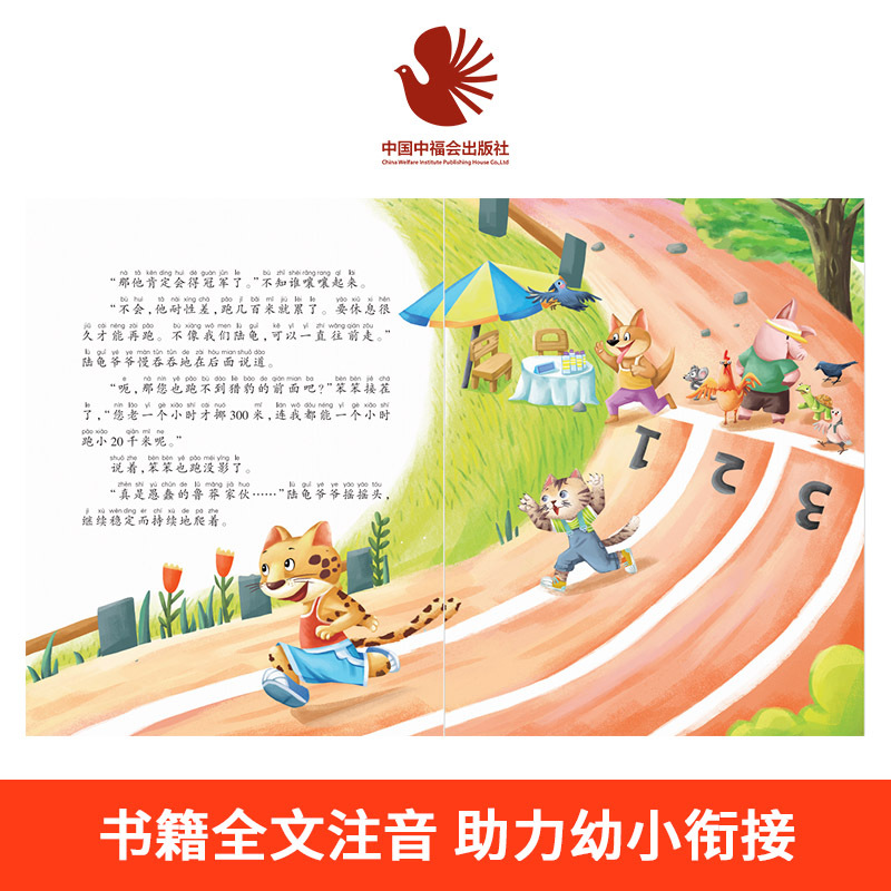 我爱我家煎饼村：家养动物故事