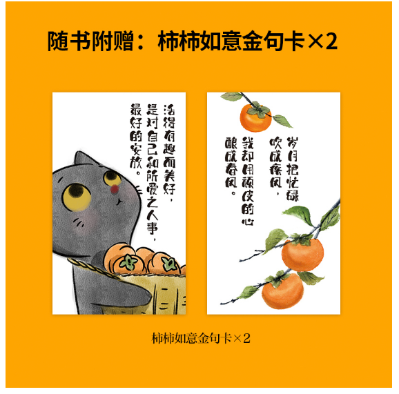 就算颠沛流离，也要风生水起