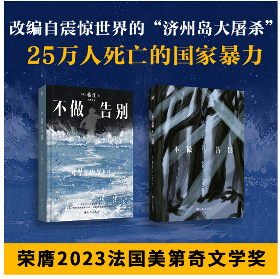 不做告别
