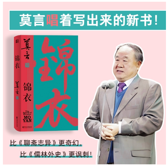锦衣