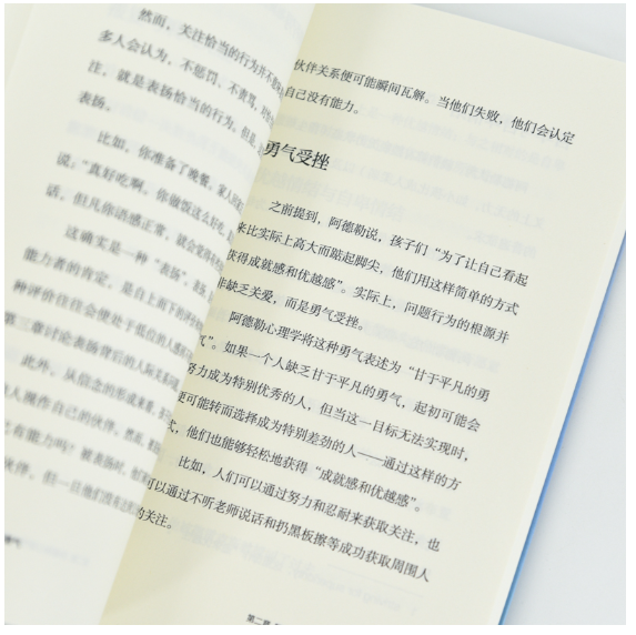 甘于平凡的勇气