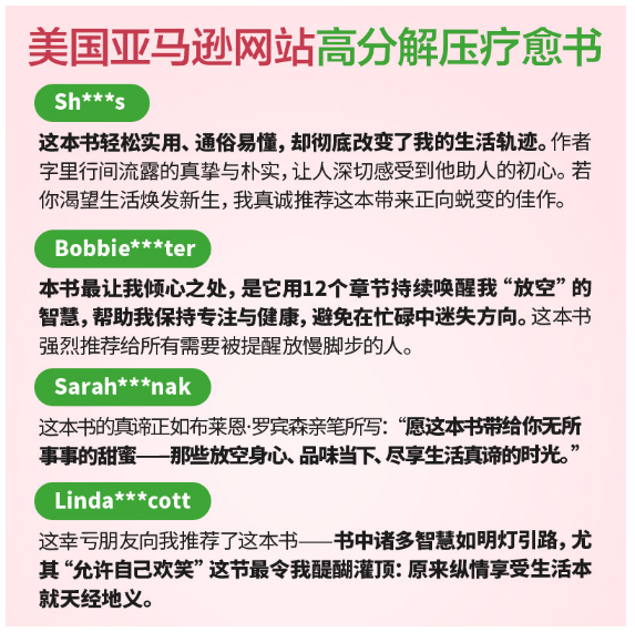 办公室解压指南