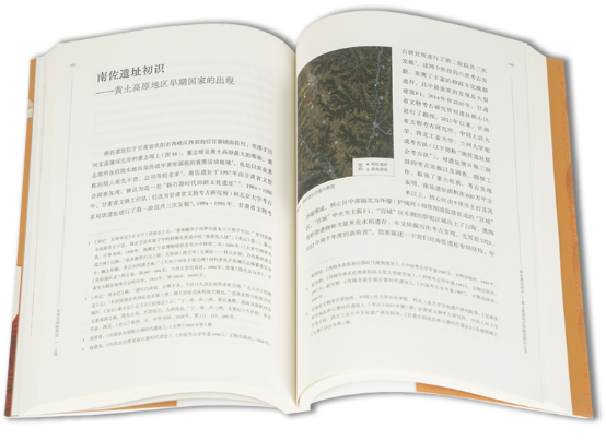 中华文明的形成